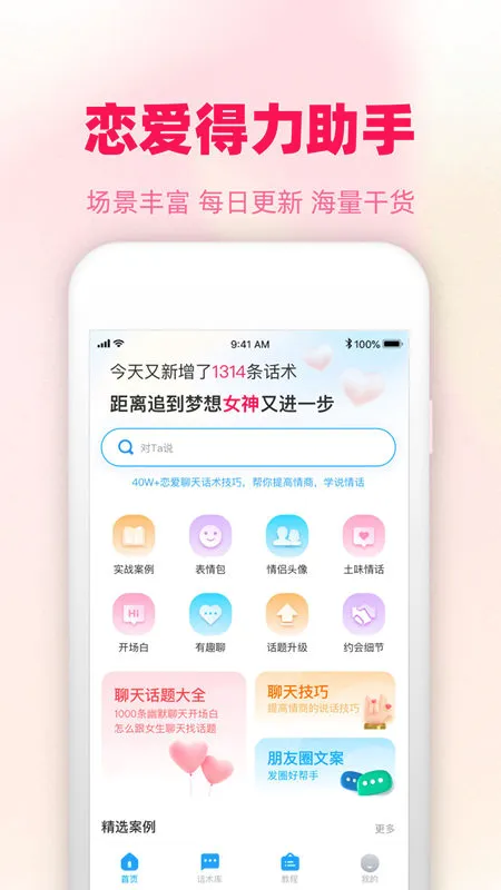爱帮主2026最新版本 爱帮主2026最新版本