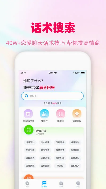 ������2026���°汾v1.2.50 �ֻ���