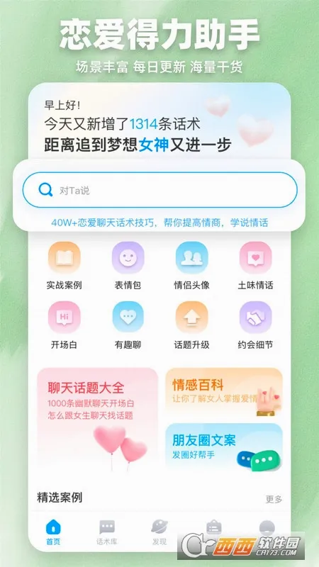 ������2026���°汾v1.2.50 �ֻ���