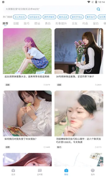 爱帮主2026最新版本 爱帮主2026最新版本