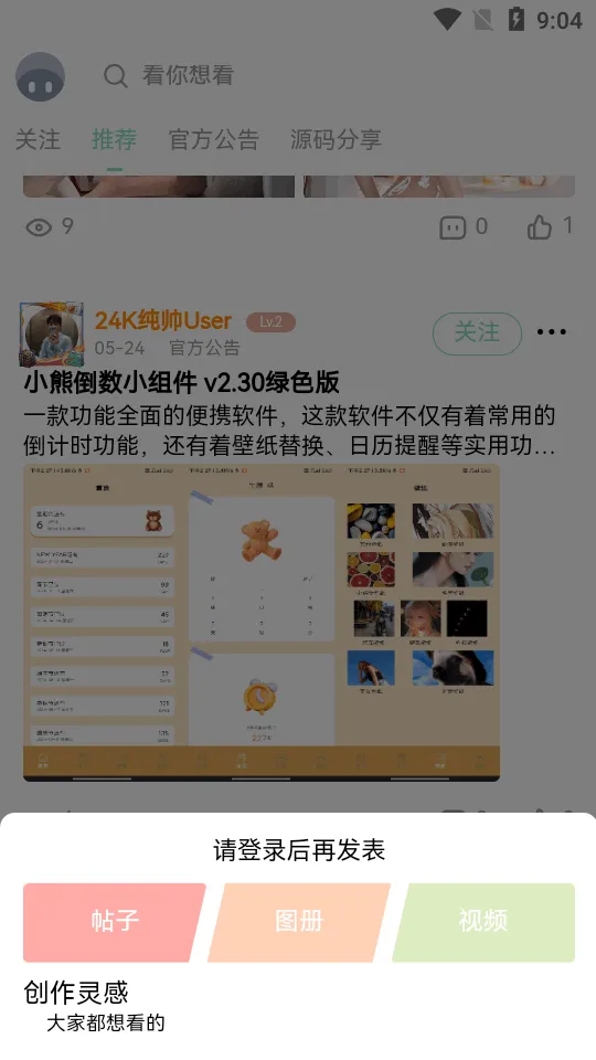 NULL����(��Դ��������)v1.8.0 �ֻ���