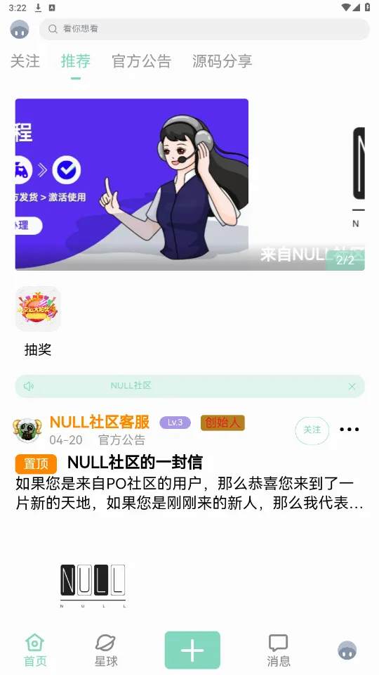 NULL����(��Դ��������)v1.8.0 �ֻ���