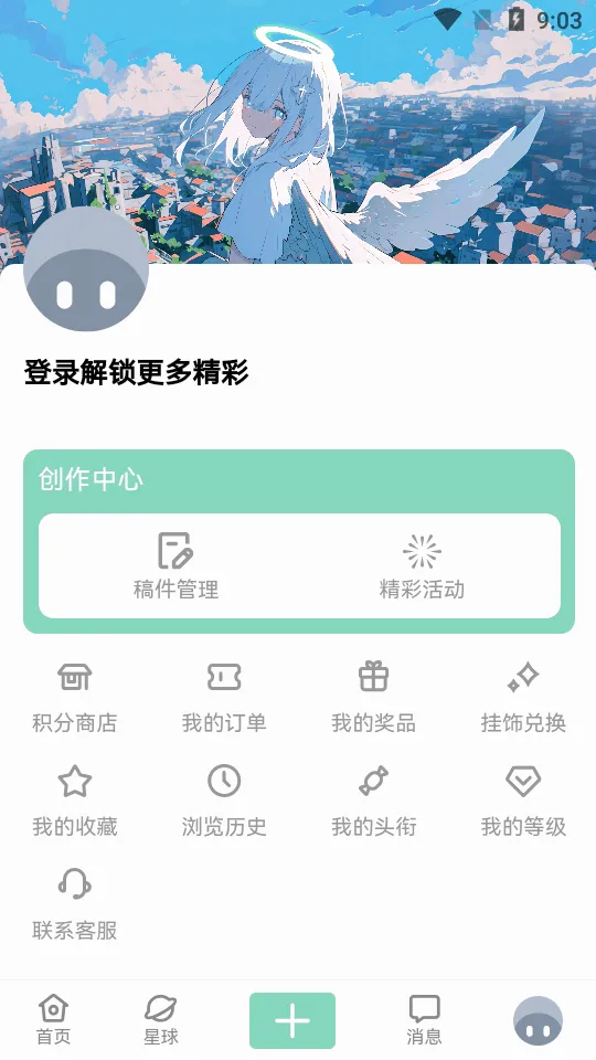 NULL����(��Դ��������)v1.8.0 �ֻ���
