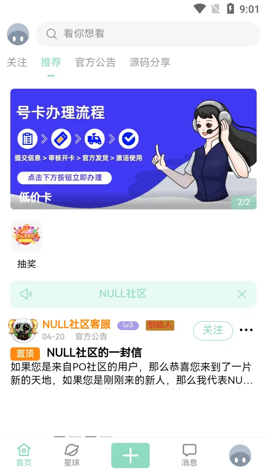 NULL����(��Դ��������)v1.8.0 �ֻ���