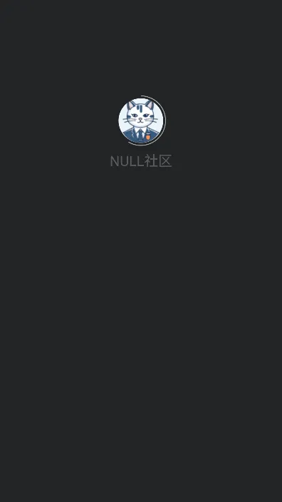 NULL����(��Դ��������)