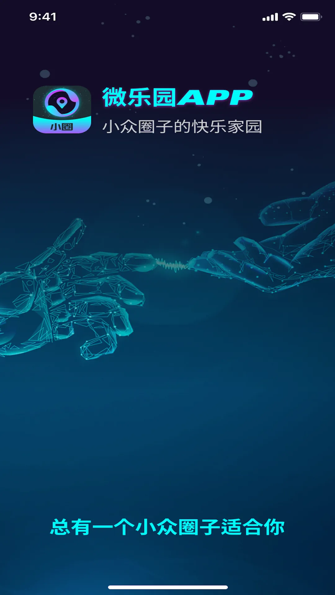 ΢��԰(С���Ļ�����ƽ̨)