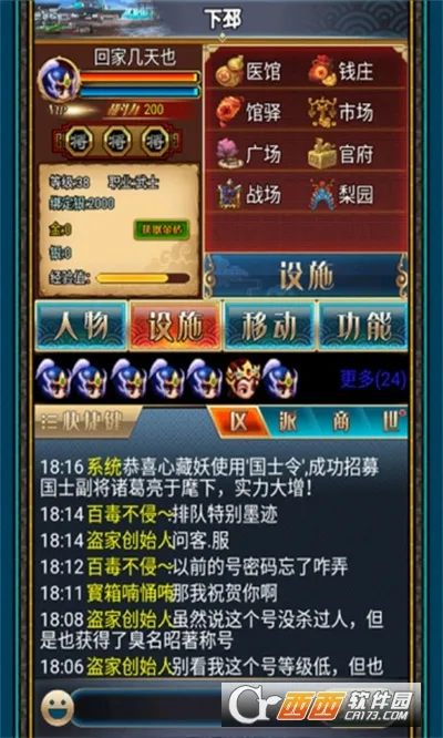 �����������OL(������ɫ������Ϸ)v2.8.2 ��׿��