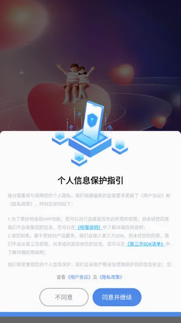 Ե���������ֻ���v1.0.1 �ٷ�����