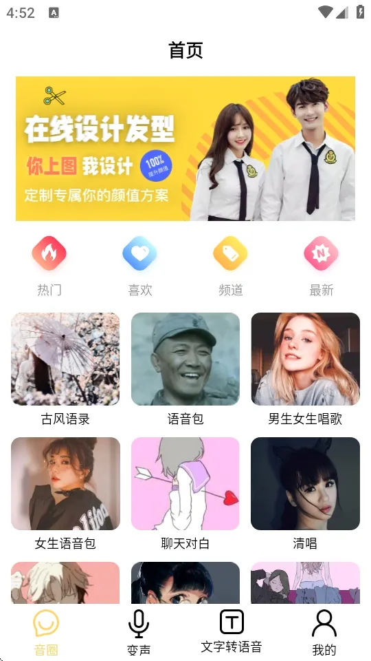 变声神器(变声软件) 变声神器(变声软件)