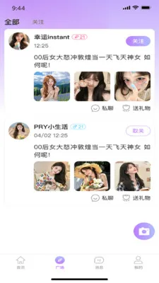 �������罻(�罻����App)v1.0.6 �ֻ���