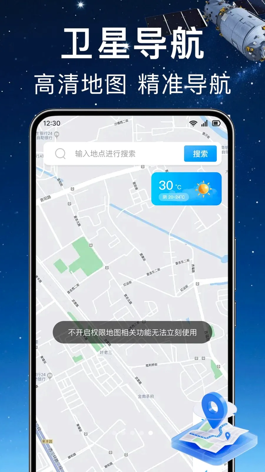 ʵʱ��λ���ǵ�����׿���ֻ���v1.0.0 ��׿��