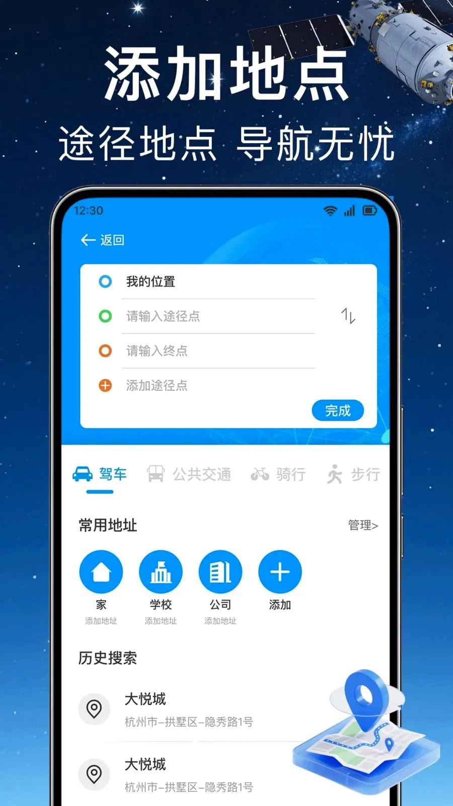 ʵʱ��λ���ǵ�����׿���ֻ���v1.0.0 ��׿��