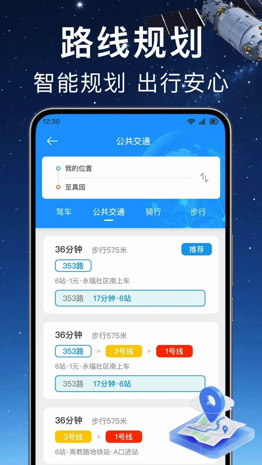 ʵʱ��λ���ǵ�����׿���ֻ���v1.0.0 ��׿��