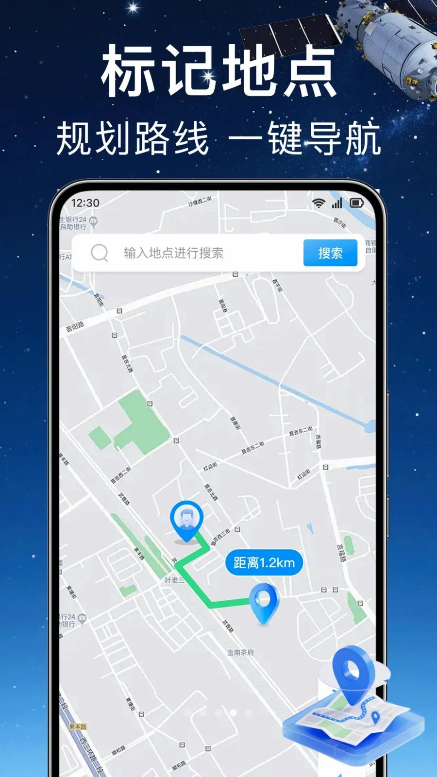 ʵʱ��λ���ǵ�����׿���ֻ���v1.0.0 ��׿��