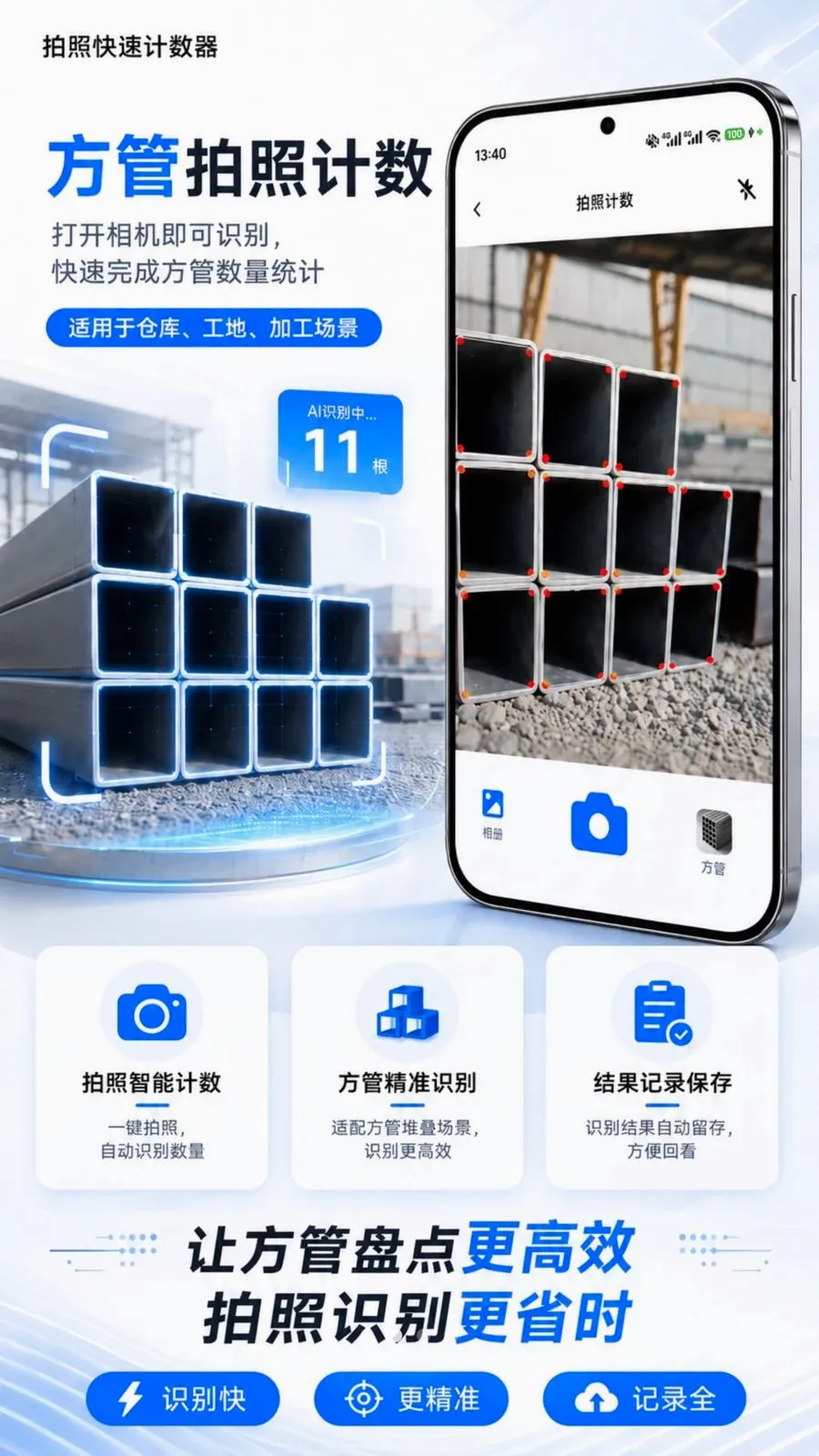 ���տ��ټ�����(�������ռ�������)v1.0.2 ��׿��