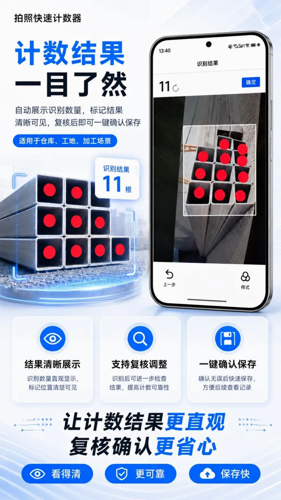 ���տ��ټ�����(�������ռ�������)v1.0.2 ��׿��