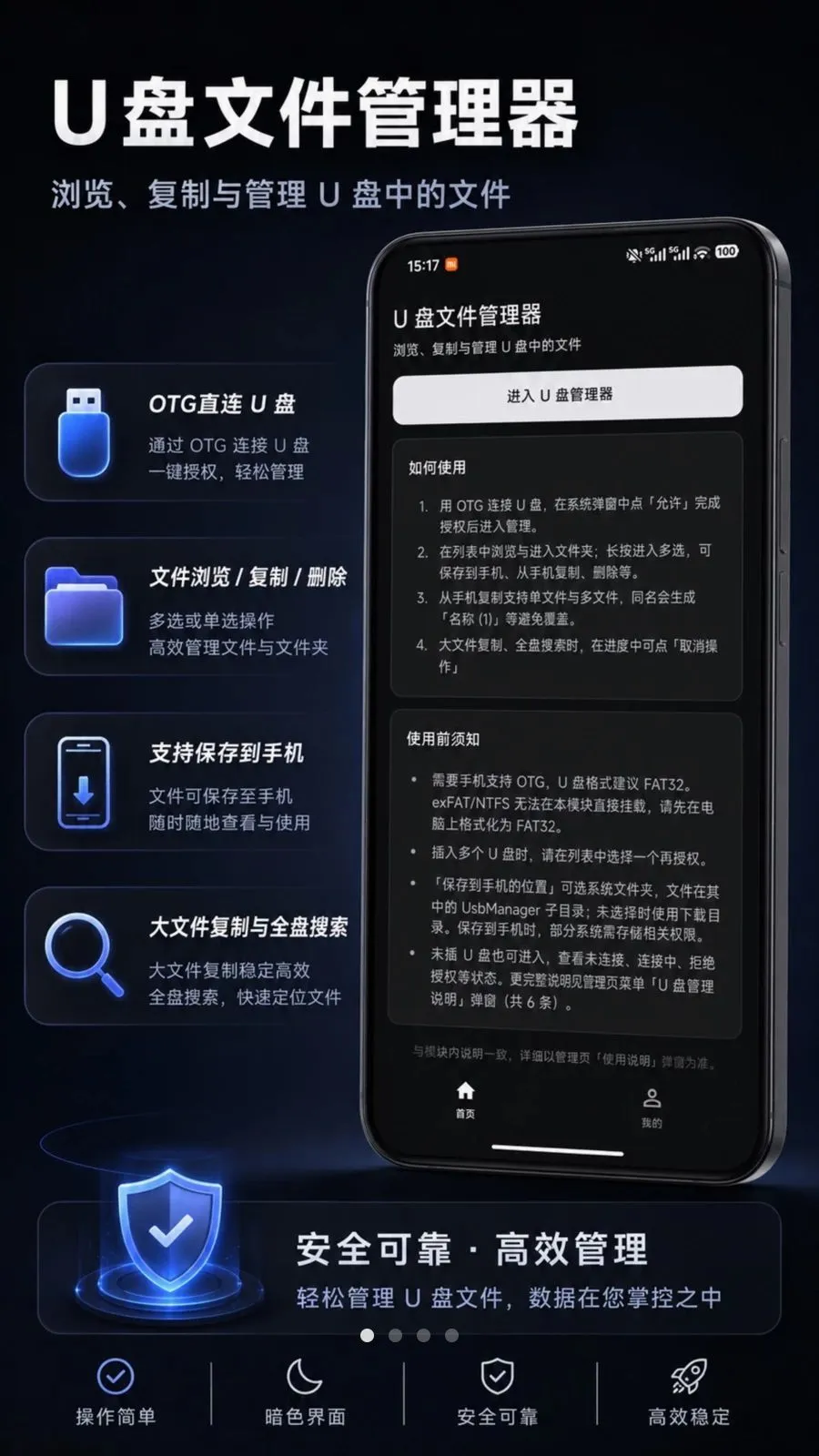 U���ļ�������2026���°汾v1.0.1 �ٷ�����