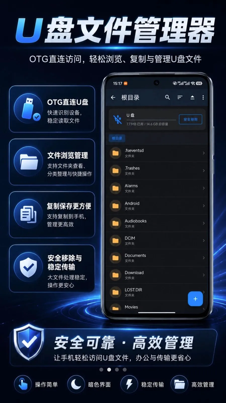 U���ļ�������2026���°汾v1.0.1 �ٷ�����