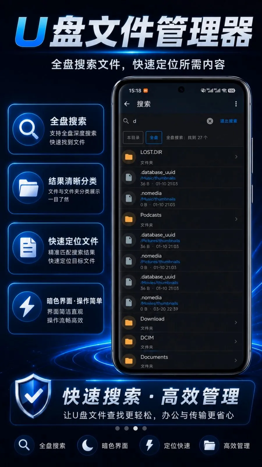 U���ļ�������2026���°汾v1.0.1 �ٷ�����