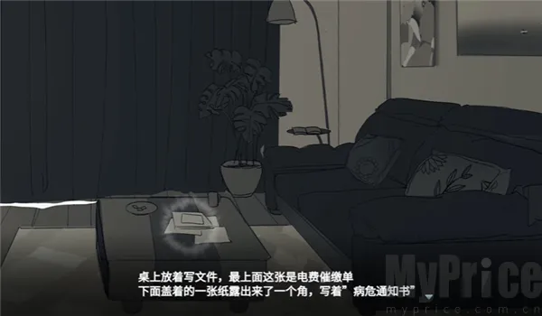 你离开之后(乙女情感叙事游戏)