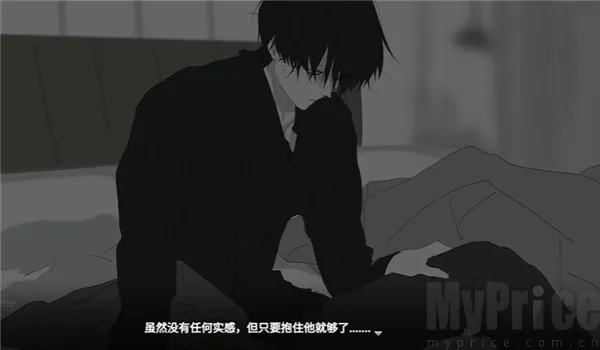 你离开之后(乙女情感叙事游戏)
