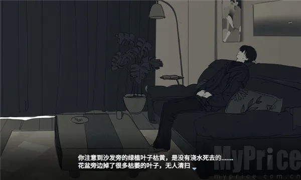 你离开之后(乙女情感叙事游戏)