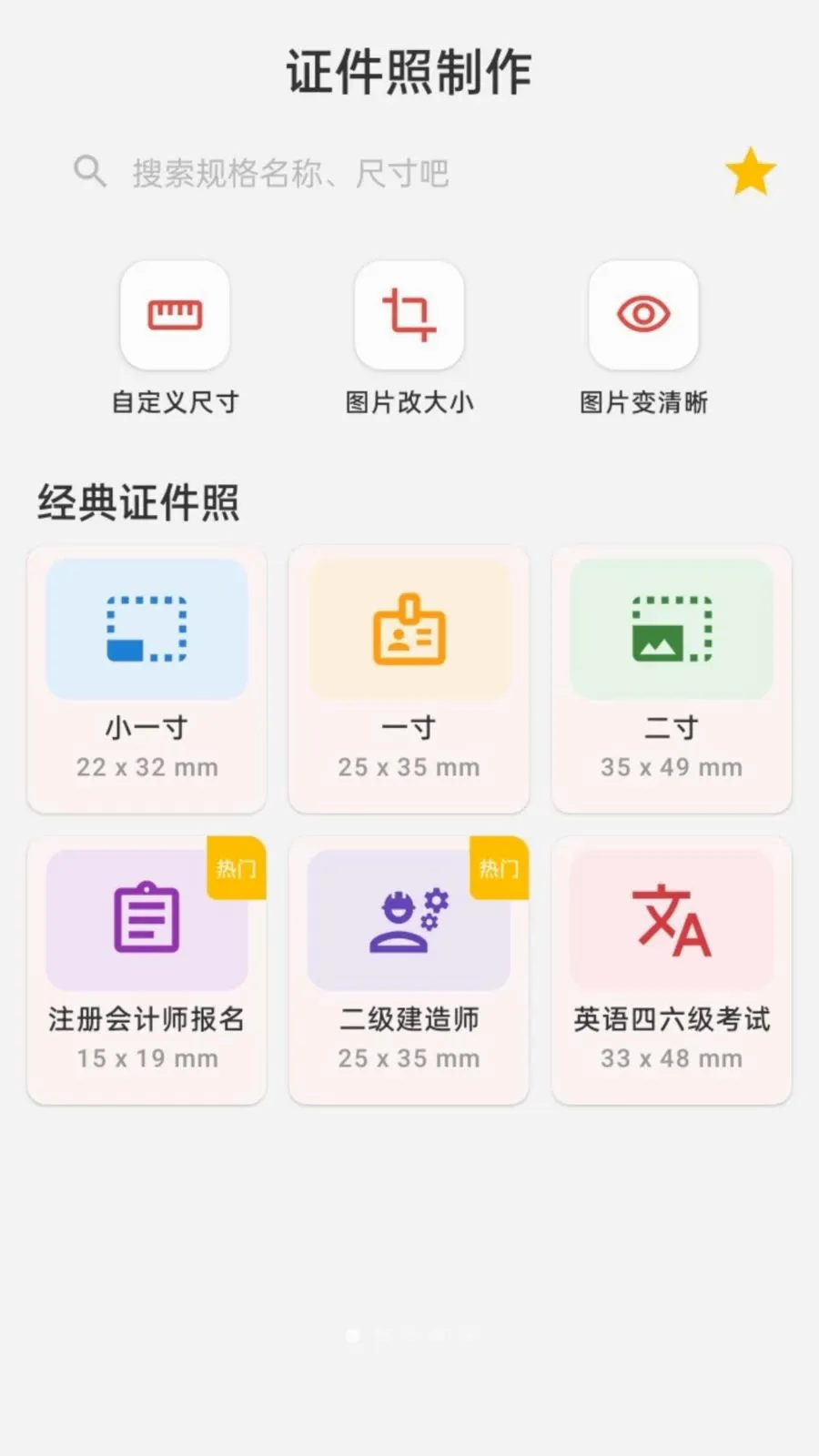 ����֤��������(֤��������APP)v1.0.0 �ֻ���