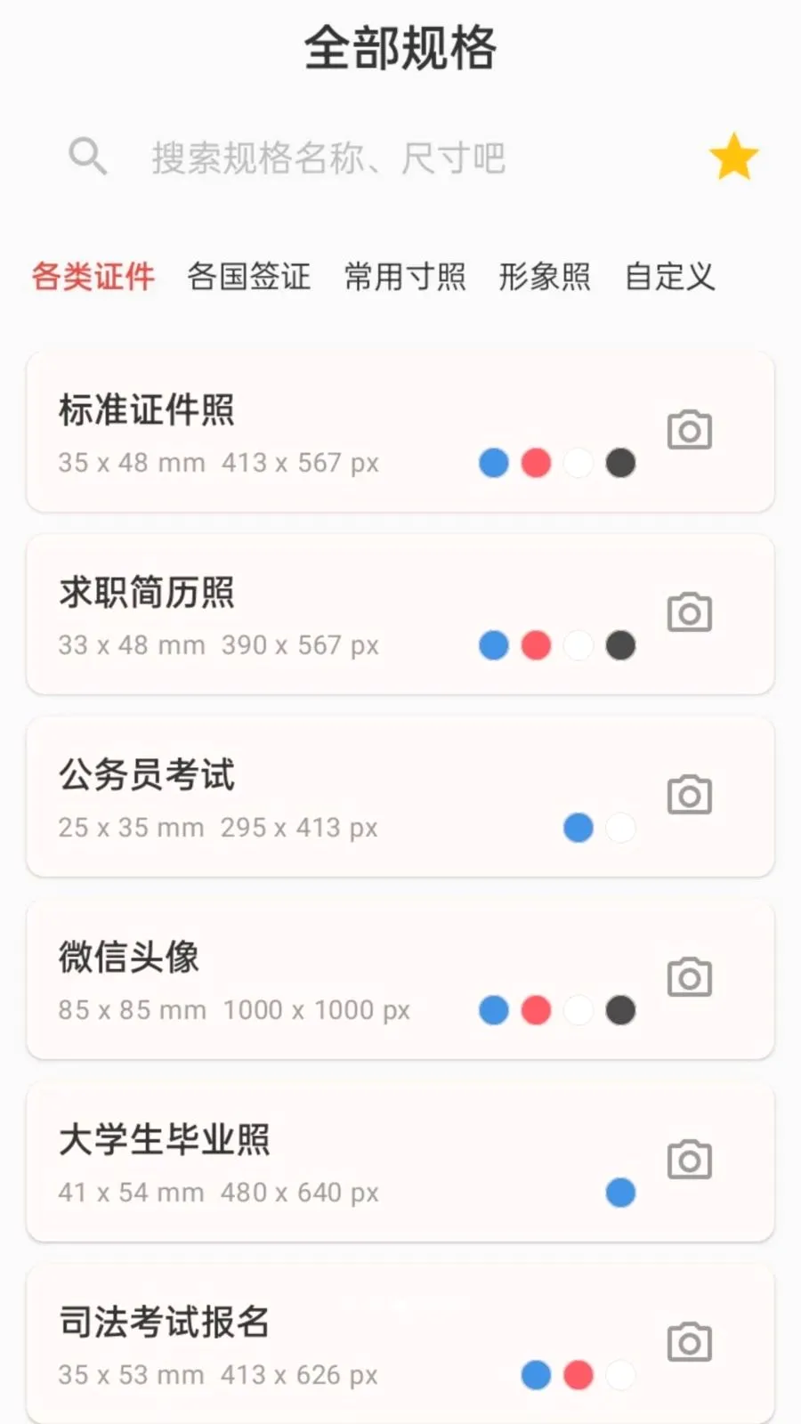 ����֤��������(֤��������APP)v1.0.0 �ֻ���