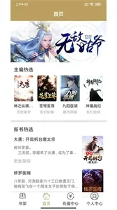 众城小说(小说阅读软件) 众城小说(小说阅读软件)