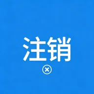 ����ע��Ӫҵִ��2026���°汾v1.0.0 ��Ѱ�
