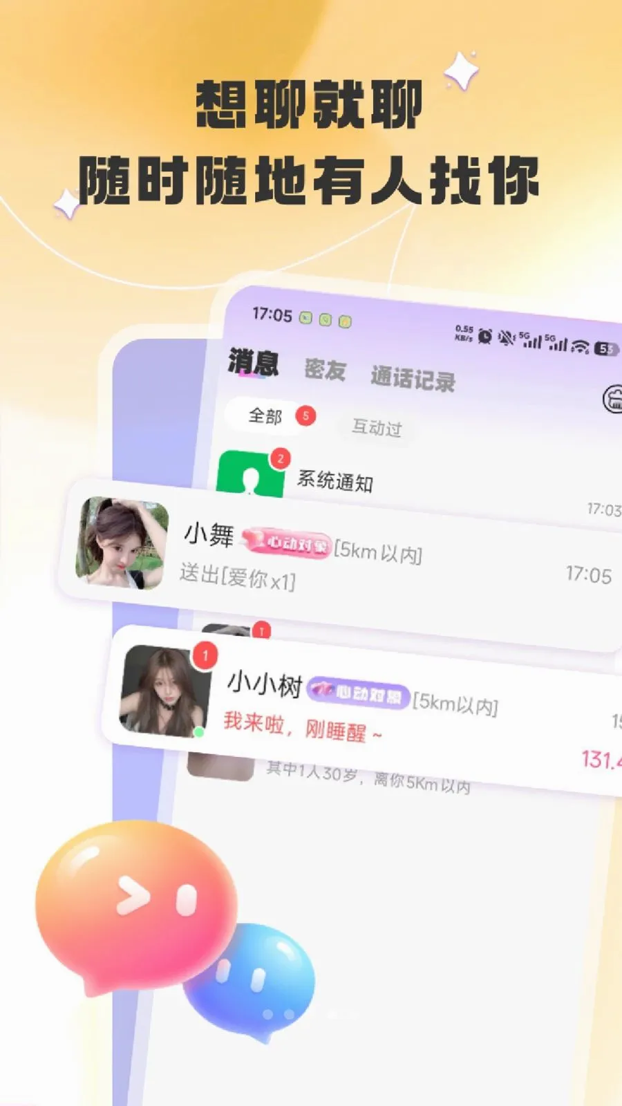 ����(�罻ƽ̨)v1.0.3 ��׿��