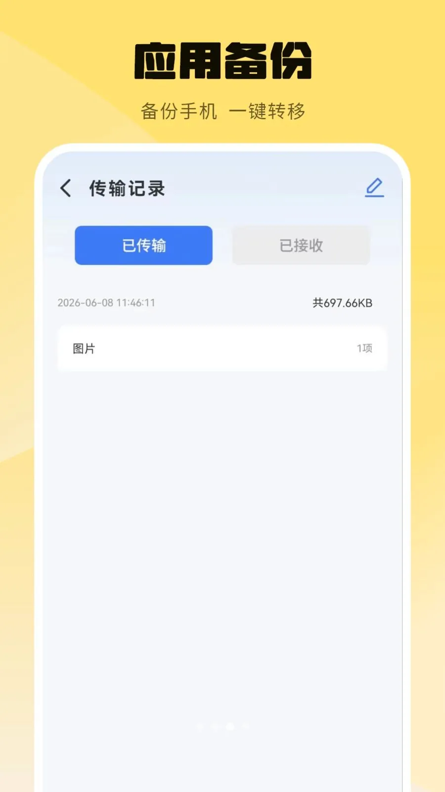 ���ݿ�¡Ӧ�ñ���(һ����������)v1.0 �ٷ�����