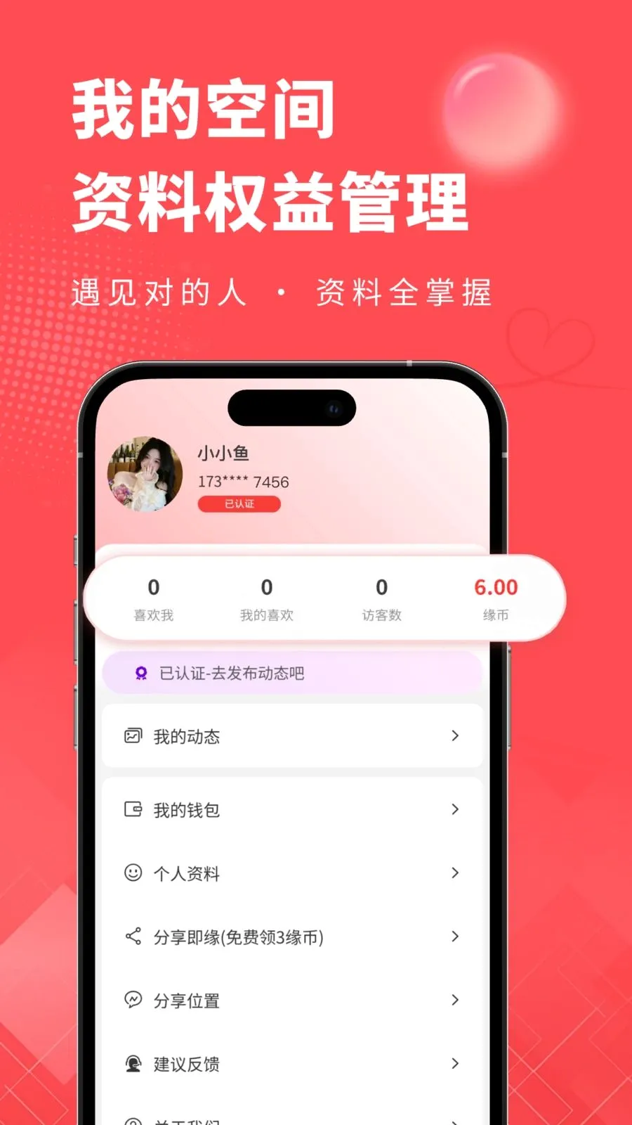 ��Ե��׿���ֻ���v3.0.7 �ٷ�����