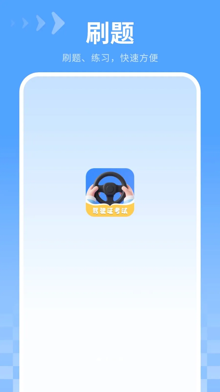 ������ˢ��(ȫ���̼ݿ�����)v4.2.0 �ֻ���