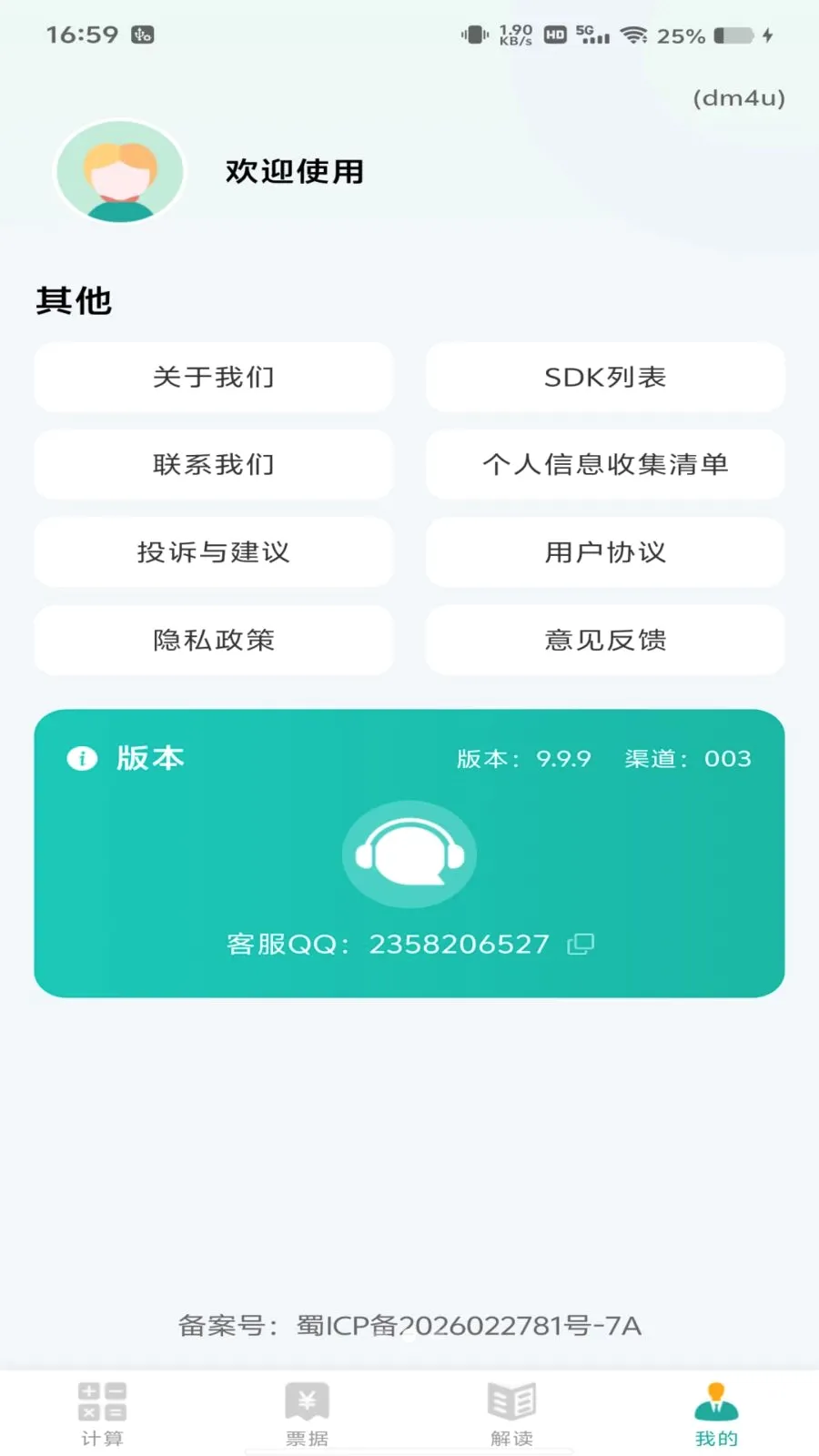 ���ӷ�Ʊ��ʶ��(��Ʊ��Ϣ��ȡ)v1.0.0 ��Ѱ�
