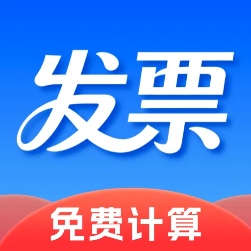 ���ӷ�Ʊ��ʶ��(��Ʊ��Ϣ��ȡ)v1.0.0 ��Ѱ�
