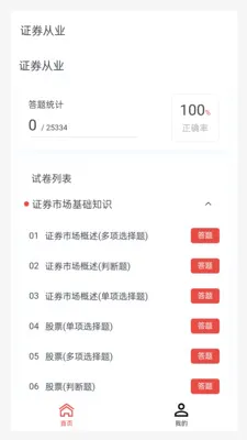 ֤ȯ��ҵ100��������ֻ���v1.7.0 ��׿��