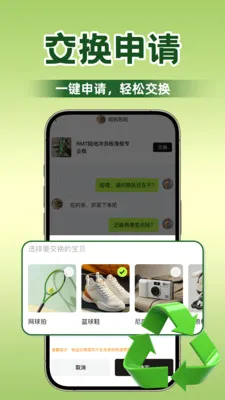 �˲��ﻻ��(�����ｻ��ƽ̨)v1.0.2 �ٷ�����