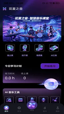 ��������(����ѧϰƽ̨)v1.0 �ٷ�����