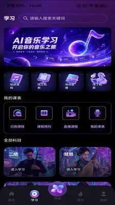 ��������(����ѧϰƽ̨)v1.0 �ٷ�����