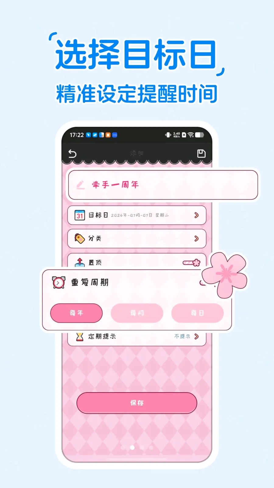 ����ʱDayKing2026���°汾v1.0.0 �ֻ���