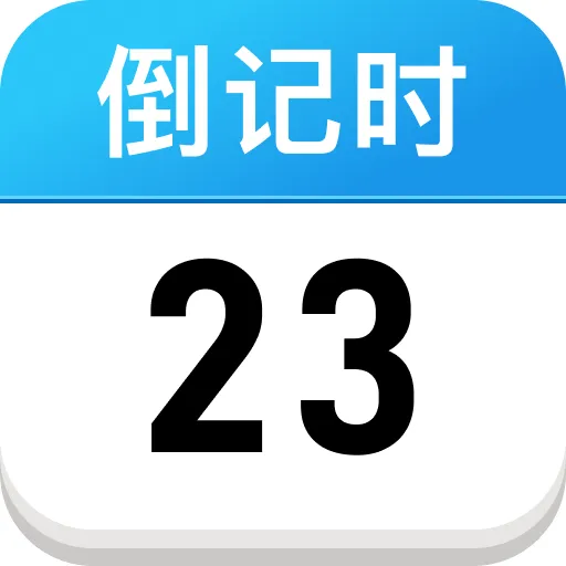 ����ʱDayKing2026���°汾v1.0.0 �ֻ���