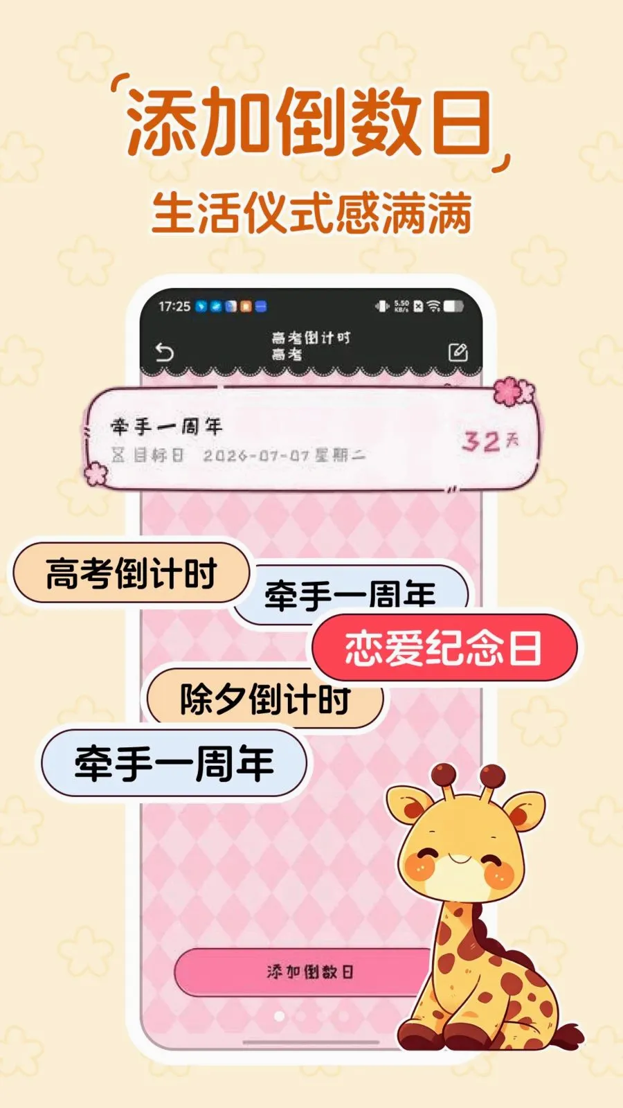 ����ʱDayKing2026���°汾v1.0.0 �ֻ���