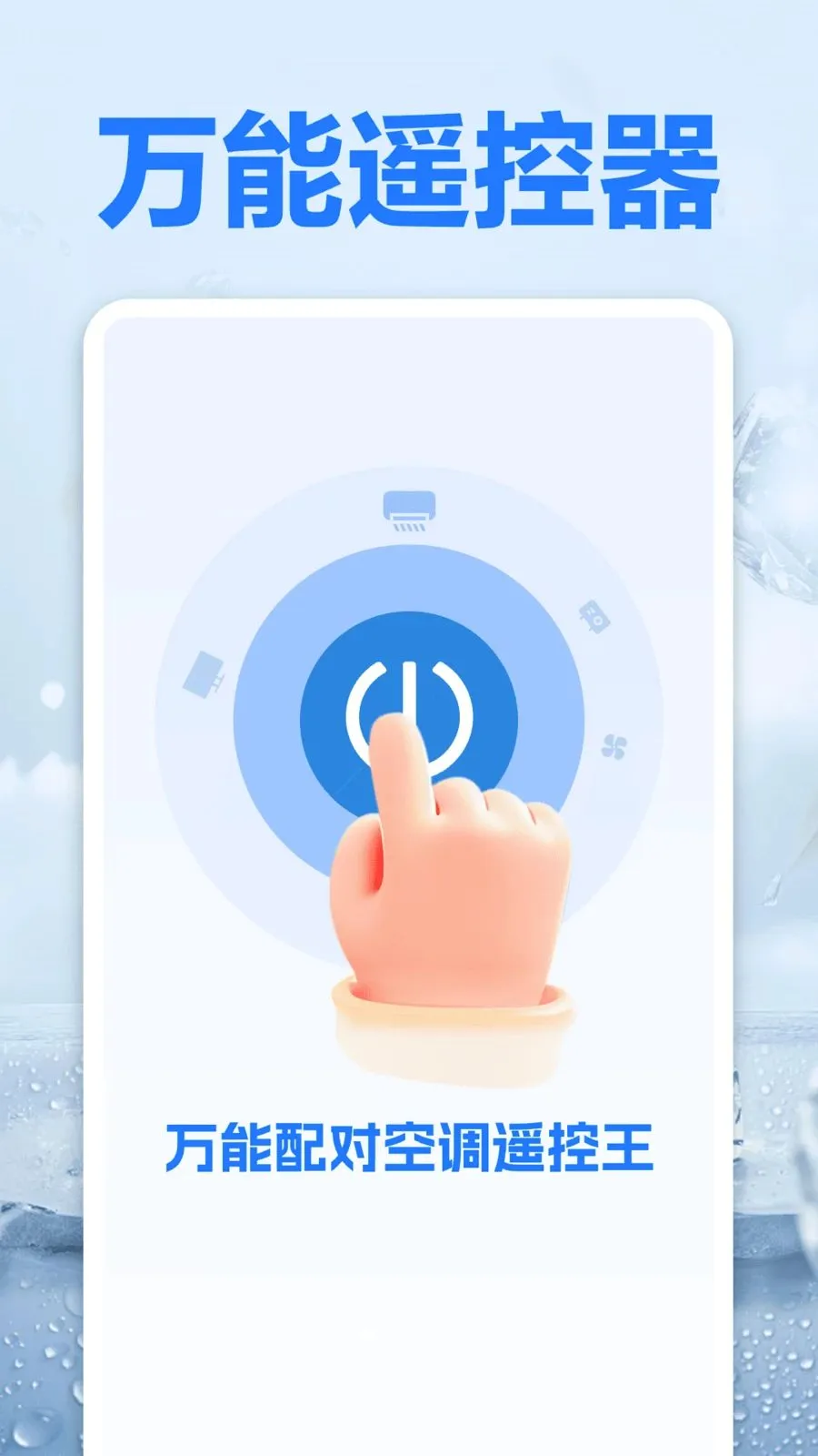 ������Կյ�ң������׿���ֻ���v1.0 ��Ѱ�