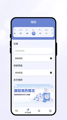 �������Ѻ�(�ճ����ѹ���)v1.0.1 �ֻ���