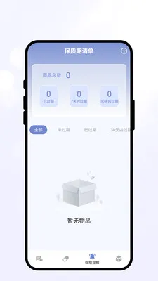 �������Ѻ�(�ճ����ѹ���)v1.0.1 �ֻ���