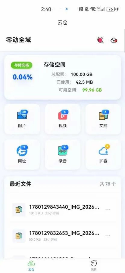�㶯ȫ��2026���°汾v1.0.1 ��Ѱ�