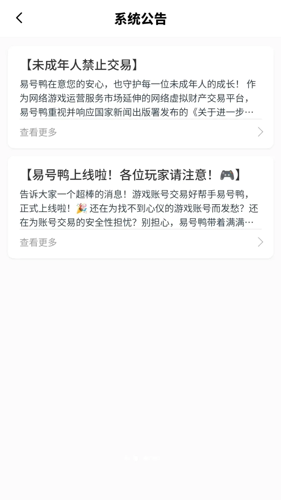 �׺�Ѽ(��Ϸ�˺Ž���ƽ̨)v1.0.0 ��Ѱ�