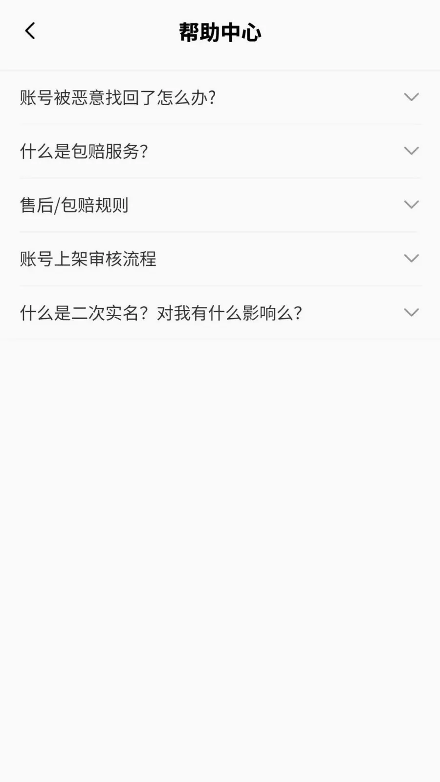 �׺�Ѽ(��Ϸ�˺Ž���ƽ̨)v1.0.0 ��Ѱ�