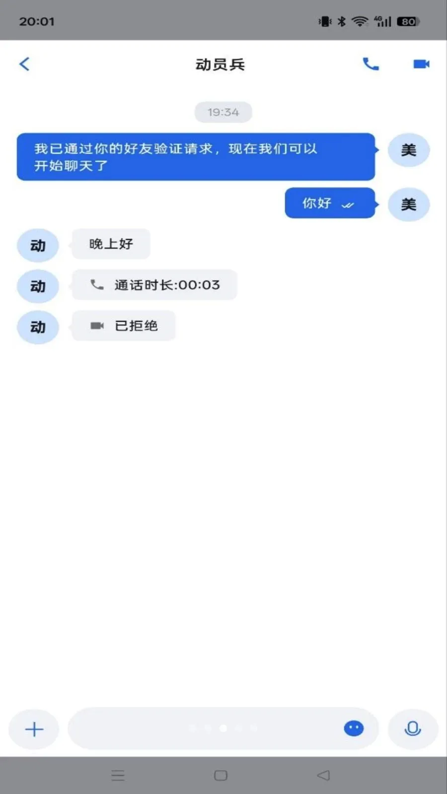 ���IM��׿���ֻ���v1.0.6 ��׿��